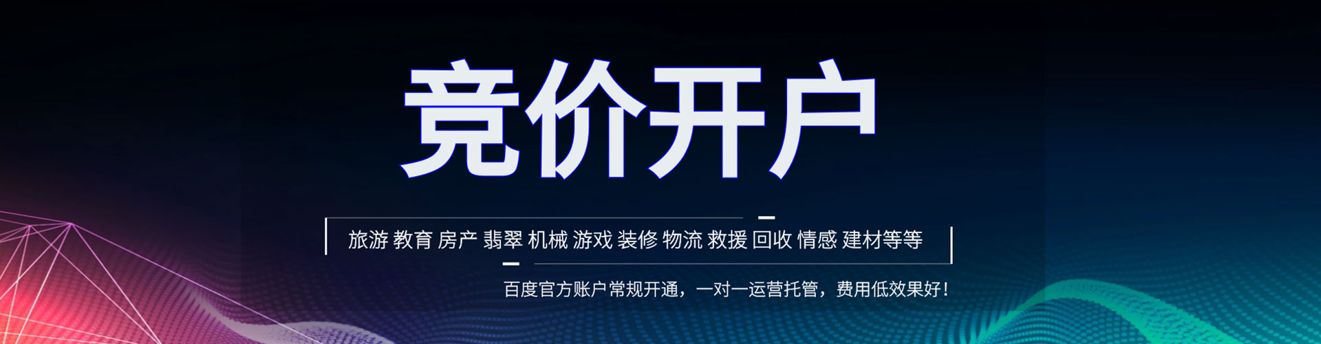西乌珠穆沁旗百度推广开户